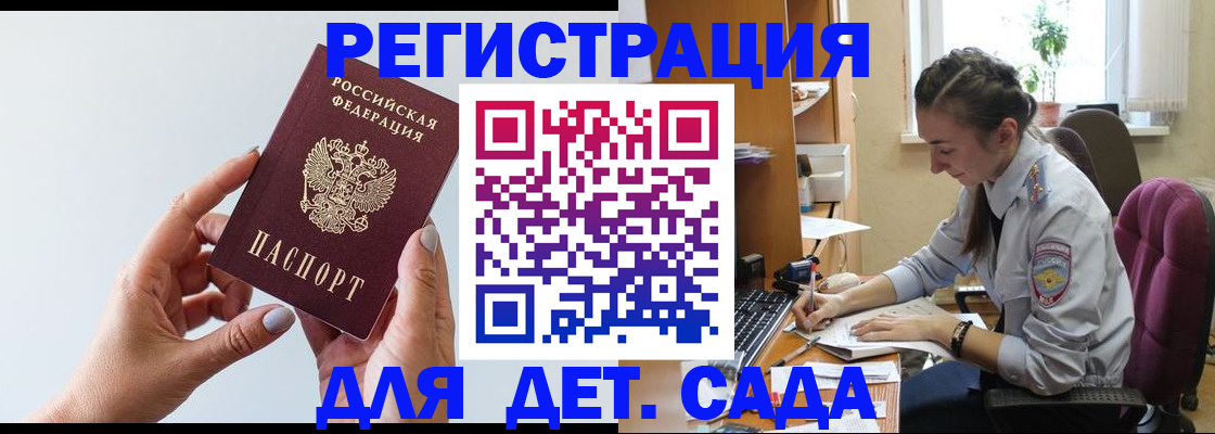 временная регистрация госуслуги в Клинцах