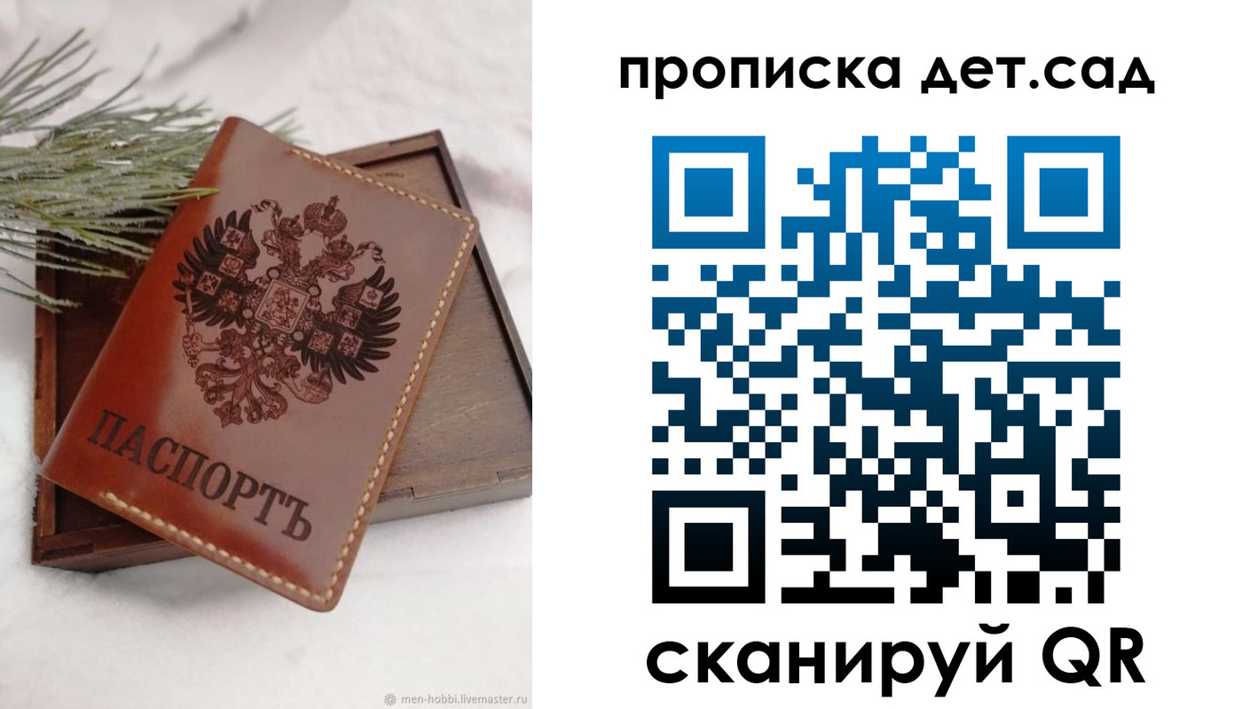 регистрация в Клинцах