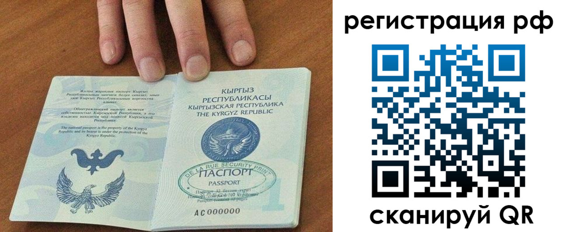 временная регистрация законно в Клинцах